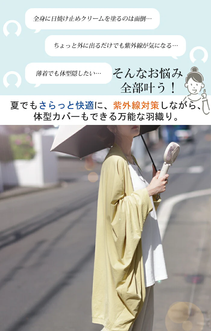 カーディガン 接触冷感 UVカット 変形 カーデ 薄手 ■一部7月中旬入荷 レディース トップス ドルマン チュニック 紫外線対策 海 自転車 アウトドア ロング 長袖 ケープ ライトアウター 羽織 軽量 長い コクーン お尻が隠れる 体型カバー 大きいサイズ 黒 白 春 夏 HUG.U - Image 26