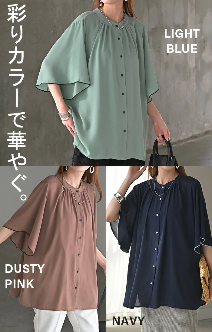 ブラウス フレア袖 ノーカラー シャツ レディース トップス バンドカラー ロング ロングシャツ フリル パイピング メロウ 半袖 無地 羽織 ライトアウター きれいめ ゆったり 大きいサイズ 体型カバー フォーマル お尻が隠れる 黒 白 春 夏 HUG.U - Image 18