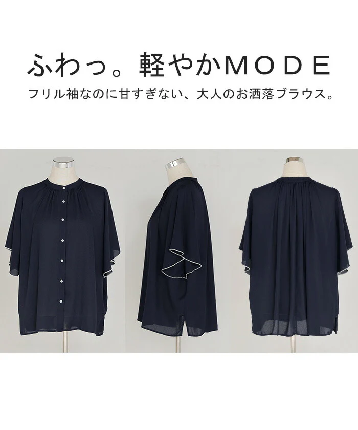 ブラウス フレア袖 ノーカラー シャツ レディース トップス バンドカラー ロング ロングシャツ フリル パイピング メロウ 半袖 無地 羽織 ライトアウター きれいめ ゆったり 大きいサイズ 体型カバー フォーマル お尻が隠れる 黒 白 春 夏 HUG.U - Image 19