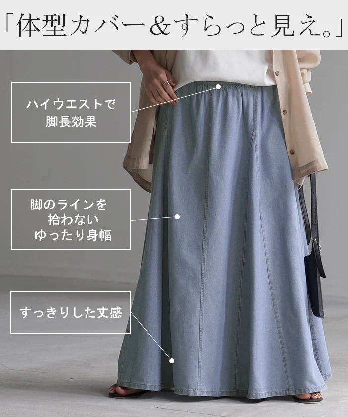 スカート デニム ロング レディース ボトムス ロングスカート デニムスカート マキシスカート ハイウエスト パネル フレア フレアスカート 無地 綿 混 ウエストゴム Aライン マキシ ゆったり 体型カバー ゆったり 大きいサイズ ブルー 黒 春 夏 HUG.U - Image 13