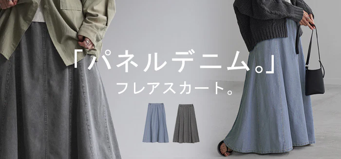 スカート デニム ロング レディース ボトムス ロングスカート デニムスカート マキシスカート ハイウエスト パネル フレア フレアスカート 無地 綿 混 ウエストゴム Aライン マキシ ゆったり 体型カバー ゆったり 大きいサイズ ブルー 黒 春 夏 HUG.U - Image 25