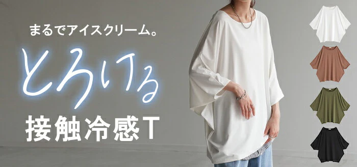 Tシャツ 接触冷感 カットソー レディース 冷感 ■一部7月上旬入荷 トップス ロング ティーシャツ オーバーサイズ チュニック ドルマン コクーン 体型カバー 半袖 無地 大きいサイズ 涼しい ボートネック ゆったり 白T お尻が隠れる ヨガ スポーツ 白 黒 春 夏 HUG.U メール便 - Image 18