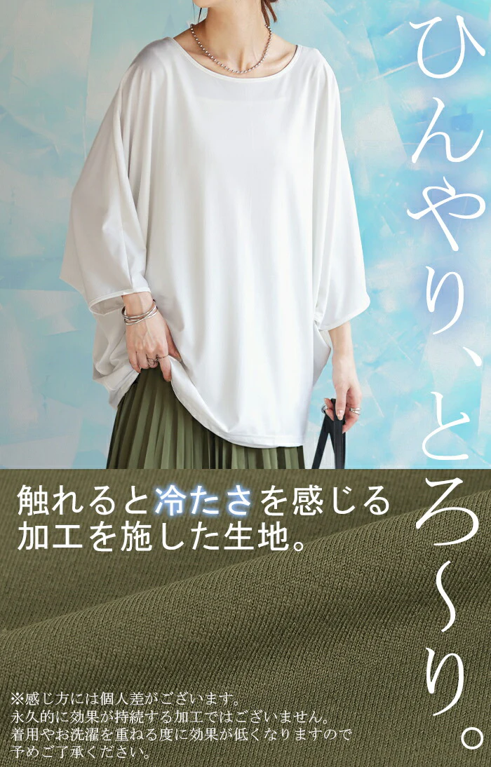 Tシャツ 接触冷感 カットソー レディース 冷感 ■一部7月上旬入荷 トップス ロング ティーシャツ オーバーサイズ チュニック ドルマン コクーン 体型カバー 半袖 無地 大きいサイズ 涼しい ボートネック ゆったり 白T お尻が隠れる ヨガ スポーツ 白 黒 春 夏 HUG.U メール便 - Image 23
