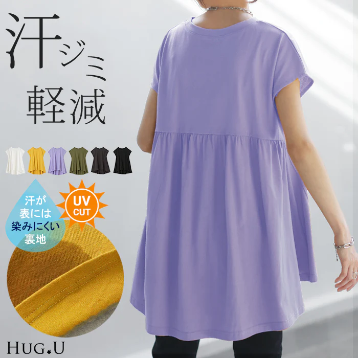 【夏セール】 Tシャツ 汗染み防止 綿100% レディース 半袖 バックギャザー フリル ロング フレンチスリーブ フレア 無地 体型カバー お尻が隠れる チュニック レイヤード Uネック クルーネック 重ね着 カットソー 大きいサイズ 汗 真夏 黄色 黒 春 夏 HUG.U メール便