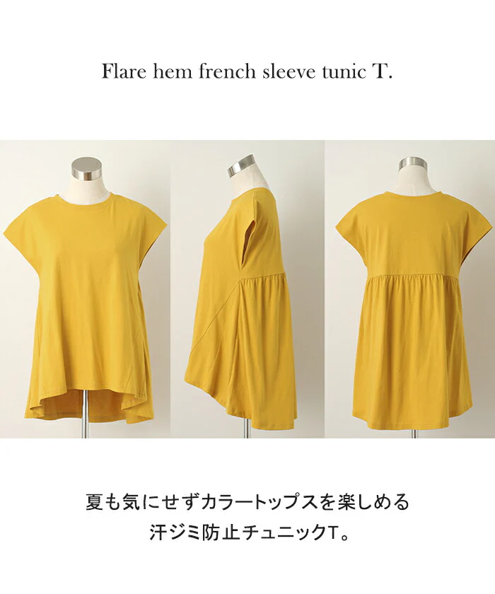 【夏セール】 Tシャツ 汗染み防止 綿100% レディース 半袖 バックギャザー フリル ロング フレンチスリーブ フレア 無地 体型カバー お尻が隠れる チュニック レイヤード Uネック クルーネック 重ね着 カットソー 大きいサイズ 汗 真夏 黄色 黒 春 夏 HUG.U メール便 - Image 20
