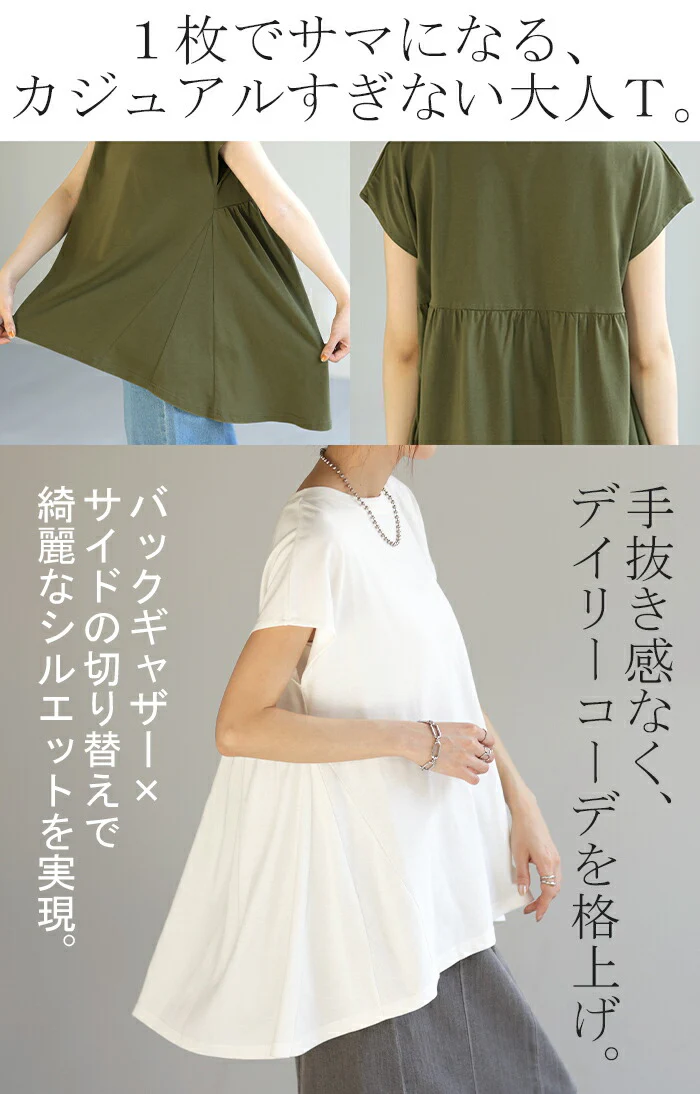 【夏セール】 Tシャツ 汗染み防止 綿100% レディース 半袖 バックギャザー フリル ロング フレンチスリーブ フレア 無地 体型カバー お尻が隠れる チュニック レイヤード Uネック クルーネック 重ね着 カットソー 大きいサイズ 汗 真夏 黄色 黒 春 夏 HUG.U メール便 - Image 21