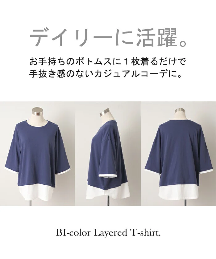 Tシャツ レイヤード 風 カットソー 重ね着 二の腕カバー ドルマン ロング トップス ティーシャツ レディース インナー ビック チュニック 体型カバー 半袖 大きいサイズ Uネック ストレッチ オーバーサイズ お尻が隠れる 黒 春 夏 HUG.U メール便 - Image 19