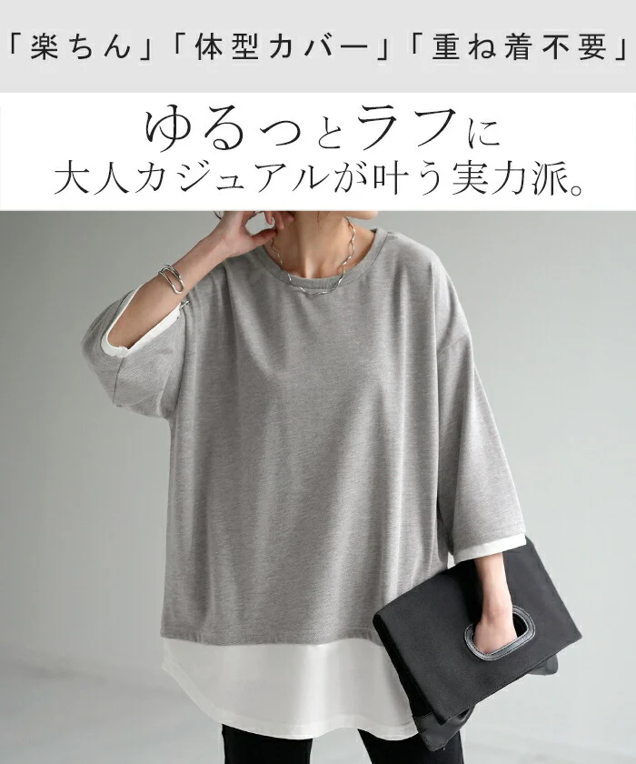 Tシャツ レイヤード 風 カットソー 重ね着 二の腕カバー ドルマン ロング トップス ティーシャツ レディース インナー ビック チュニック 体型カバー 半袖 大きいサイズ Uネック ストレッチ オーバーサイズ お尻が隠れる 黒 春 夏 HUG.U メール便 - Image 2
