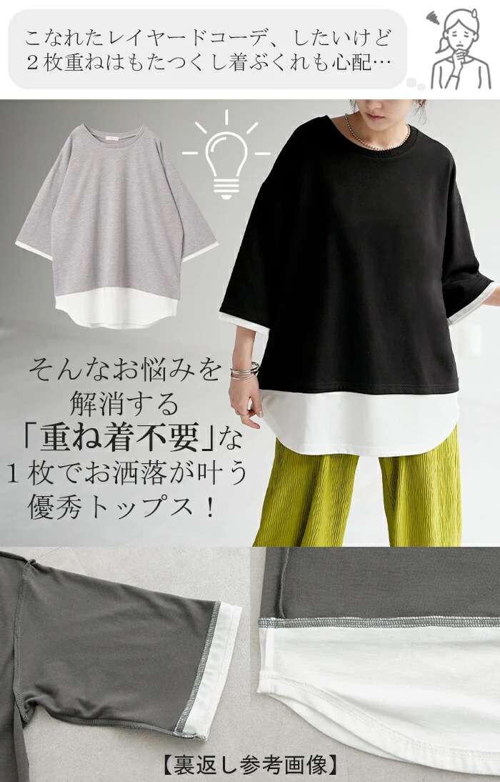 Tシャツ レイヤード 風 カットソー 重ね着 二の腕カバー ドルマン ロング トップス ティーシャツ レディース インナー ビック チュニック 体型カバー 半袖 大きいサイズ Uネック ストレッチ オーバーサイズ お尻が隠れる 黒 春 夏 HUG.U メール便 - Image 4