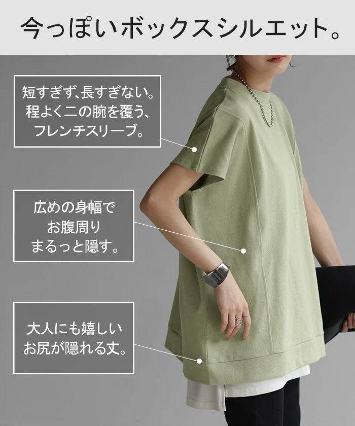 Tシャツ 半袖 モックネック トップス レディース ■一部7月中旬入荷 カットソー フレンチ フレンチスリーブ ティーシャツ ロング 綿100％ レイヤード ゆったり お尻が隠れる 透けにくい 大きいサイズ 白T 体型カバー 無地 シンプル 黒 白 春 夏 HUG.U メール便 - Image 6