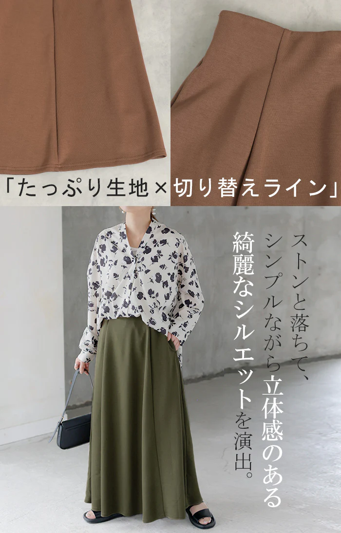 スカート 超伸び Aライン レディース ロングスカート ボトムス ポンチ きれいめ フレア フレアスカート ゴム ロング ストレッチ マキシ マキシスカート ポンチスカート 無地 ボトム ゆったり おしゃれ ストレッチ ジャージー 黒 カーキ 春 夏 HUG.U - Image 16