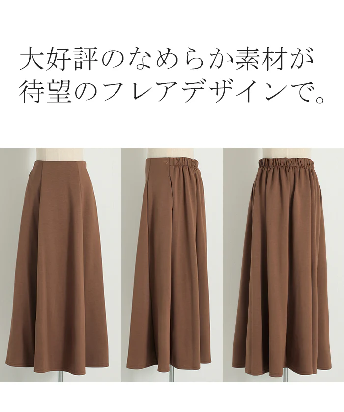 スカート 超伸び Aライン レディース ロングスカート ボトムス ポンチ きれいめ フレア フレアスカート ゴム ロング ストレッチ マキシ マキシスカート ポンチスカート 無地 ボトム ゆったり おしゃれ ストレッチ ジャージー 黒 カーキ 春 夏 HUG.U - Image 20
