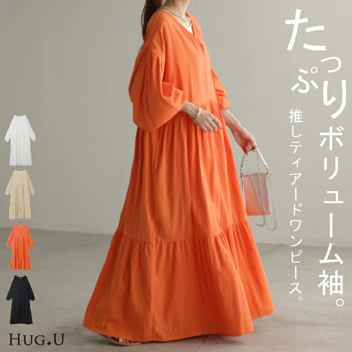 【夏セール】 ワンピース ティアード ロング 綿100レディース ボリューム ロングワンピース Vネック 無地 裏地 フレアワンピース フレア Aライン ギャザー ティアードワンピース シャツワンピース 長袖 体型カバー きれいめ 大きいサイズ 黒 オレンジ 春 夏 HUG.U
