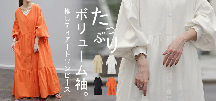 【夏セール】 ワンピース ティアード ロング 綿100レディース ボリューム ロングワンピース Vネック 無地 裏地 フレアワンピース フレア Aライン ギャザー ティアードワンピース シャツワンピース 長袖 体型カバー きれいめ 大きいサイズ 黒 オレンジ 春 夏 HUG.U - Image 25
