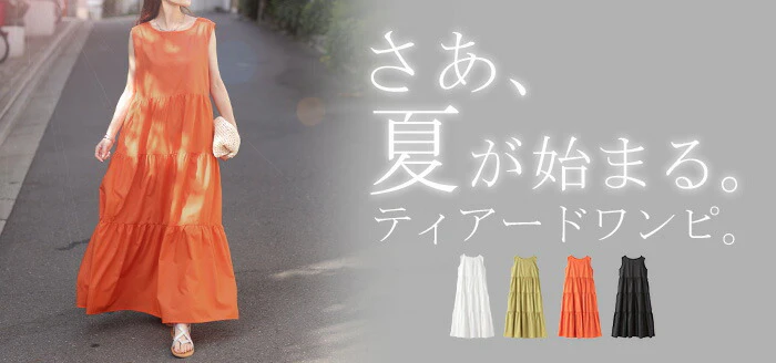 ワンピース ティアード ロング レディース 無地 ■一部7月中旬入荷 ボートネック フレア ノースリーブ ギャザー ノースリーブワンピース ロングワンピース マキシ ワンピ Aライン 切り替えデザイン 体型カバー きれいめ 綿 ポケット 大きいサイズ オレンジ 黒 春 夏 HUG.U - Image 25