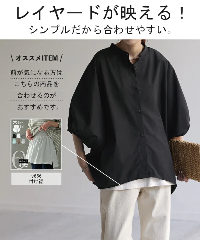 シャツ レディース トップス ロング ロングシャツ チュニック ブラウス オーバーサイズ ゆったり ドルマン ノーカラー キーネック ぽわん袖 体型カバー レイヤード お尻が隠れる 二の腕カバー 羽織 無地 半袖 きれいめ 大きいサイズ 白 黒 春 夏 HUG.U - Image 19