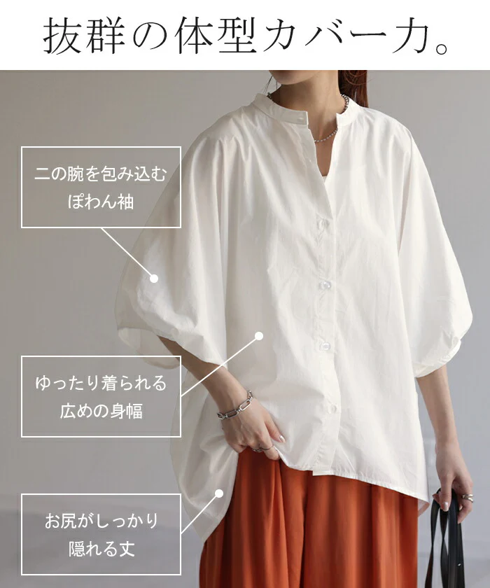 シャツ レディース トップス ロング ロングシャツ チュニック ブラウス オーバーサイズ ゆったり ドルマン ノーカラー キーネック ぽわん袖 体型カバー レイヤード お尻が隠れる 二の腕カバー 羽織 無地 半袖 きれいめ 大きいサイズ 白 黒 春 夏 HUG.U - Image 7