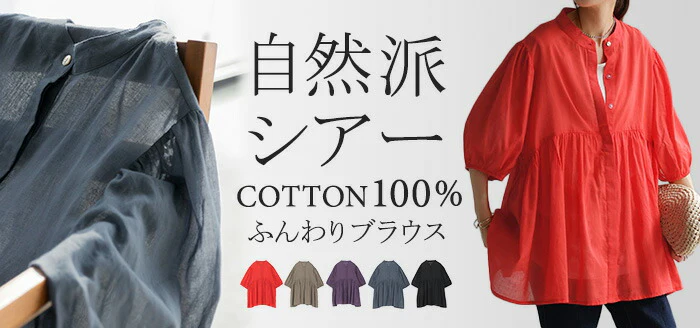 ブラウス チュニック シャツ ナチュラル ノーカラー トップス レディース 綿100 ギャザー ロングシャツ 薄手 半袖 ロング フリル 長い バンドカラー フレア ドルマン きれいめ 無地 体型カバー お尻が隠れる 白 黒 春 夏 HUG.U メール便 - Image 19