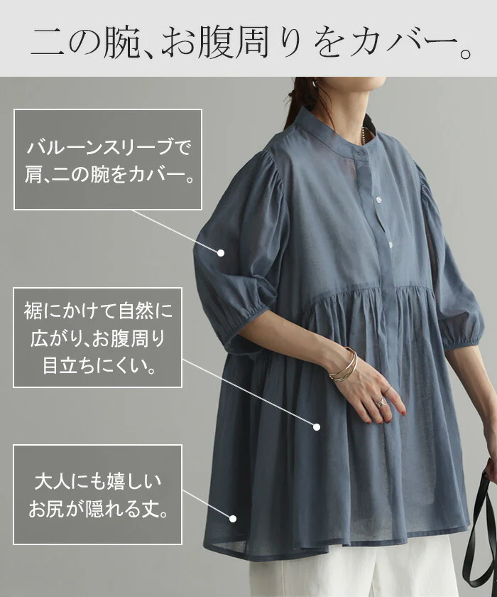 ブラウス チュニック シャツ ナチュラル ノーカラー トップス レディース 綿100 ギャザー ロングシャツ 薄手 半袖 ロング フリル 長い バンドカラー フレア ドルマン きれいめ 無地 体型カバー お尻が隠れる 白 黒 春 夏 HUG.U メール便 - Image 29
