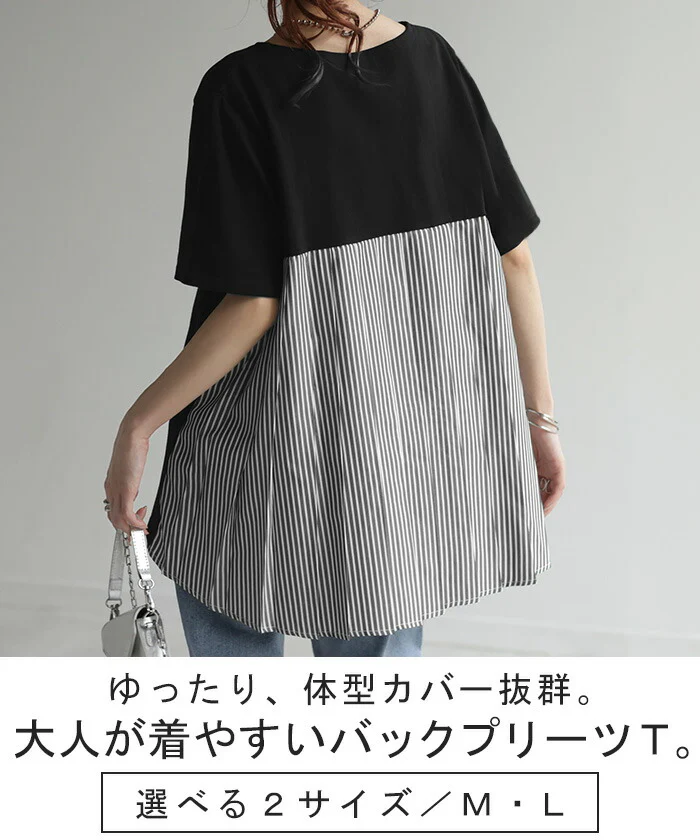 Tシャツ バックプリーツ 半袖 レディース ロング ■一部7月下旬入荷 バックフリル フリル プリーツ チュニック カットソー トップス 長い シャツ ストライプ プリーツ 無地 色材 二の腕カバー Uネック お尻が隠れる きれいめ 体型カバー 大きいサイズ 黒 白 春 夏 HUG.U - Image 2