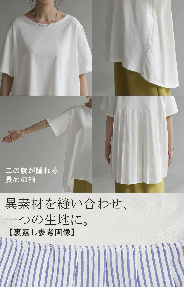 Tシャツ バックプリーツ 半袖 レディース ロング ■一部7月下旬入荷 バックフリル フリル プリーツ チュニック カットソー トップス 長い シャツ ストライプ プリーツ 無地 色材 二の腕カバー Uネック お尻が隠れる きれいめ 体型カバー 大きいサイズ 黒 白 春 夏 HUG.U - Image 22