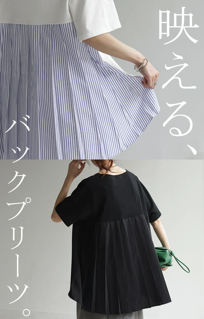 Tシャツ バックプリーツ 半袖 レディース ロング ■一部7月下旬入荷 バックフリル フリル プリーツ チュニック カットソー トップス 長い シャツ ストライプ プリーツ 無地 色材 二の腕カバー Uネック お尻が隠れる きれいめ 体型カバー 大きいサイズ 黒 白 春 夏 HUG.U - Image 3