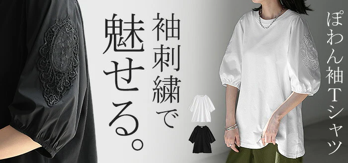 Tシャツ レース 刺繍 袖 ぽわん ドッキング カットソー シャツ ブラウス 重ね着 レイヤード 半袖 ティーシャツ パフスリーブ バルーンスリーブ トップス レディース きれいめ シンプル ぽわん袖 体型カバー ボリューム おしゃれ 大人 白 黒 春 夏 HUG.U - Image 25