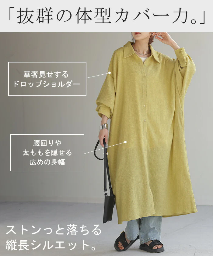 ワンピース 楊柳 ロング シャツワンピース シャツ レディース ロングワンピース ロングワンピ マキシ マキシワンピース シャツワンピ Aライン シアー ワンピ 長袖 オーバーサイズ 長い 無地 大きいサイズ 体型カバー 白 黒 イエロー 春 夏 HUG.U - Image 7