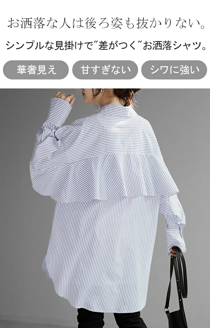 シャツ ストライプ バックフリル トップス レディース シワになりにくい 体型カバー チュニック 長袖 オーバーサイズ ロング ブラウス バックシャン 変形 お尻が隠れる 羽織 大きいサイズ ブラック 白 ブルー ストライプシャツ 春 夏 HUG.U - Image 2