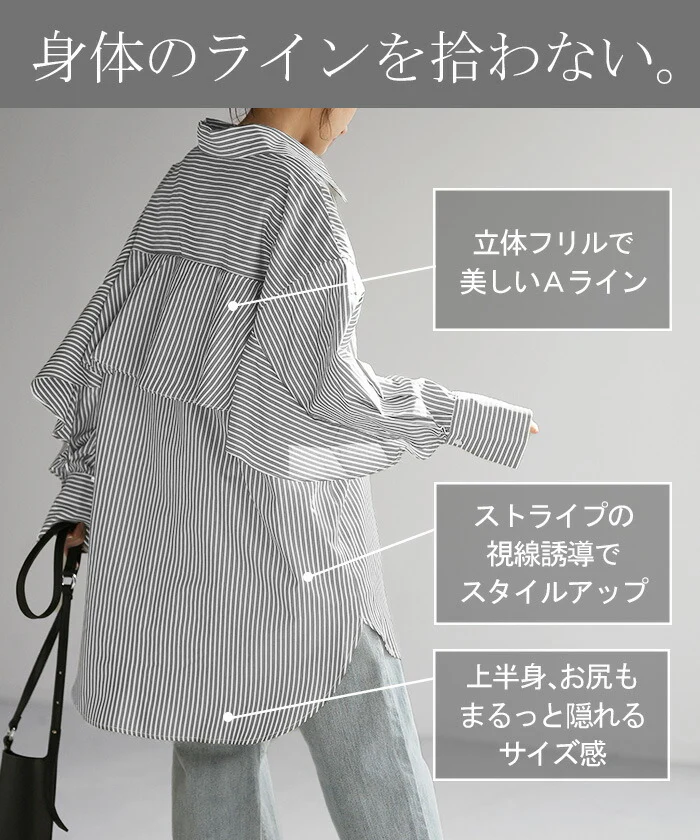 シャツ ストライプ バックフリル トップス レディース シワになりにくい 体型カバー チュニック 長袖 オーバーサイズ ロング ブラウス バックシャン 変形 お尻が隠れる 羽織 大きいサイズ ブラック 白 ブルー ストライプシャツ 春 夏 HUG.U - Image 4