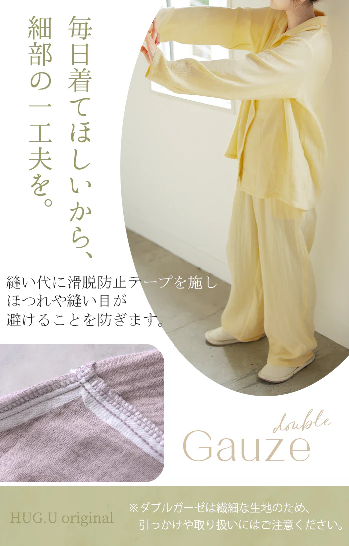 ルームウェア ダブル ガーゼ 綿100 セットアップ レディース パジャマ パンツ トップス チクチクしない 無地 長袖 部屋着 旅行 お泊り ゆったり コットン ダブルガーゼ ナイトウェア 夜 睡眠 体型カバー 大きいサイズ 紫 ベージュ 春 夏 HUG.U - Image 14