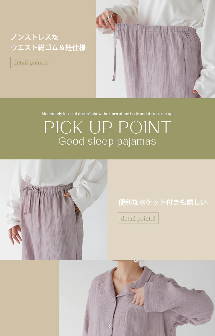 ルームウェア ダブル ガーゼ 綿100 セットアップ レディース パジャマ パンツ トップス チクチクしない 無地 長袖 部屋着 旅行 お泊り ゆったり コットン ダブルガーゼ ナイトウェア 夜 睡眠 体型カバー 大きいサイズ 紫 ベージュ 春 夏 HUG.U - Image 20