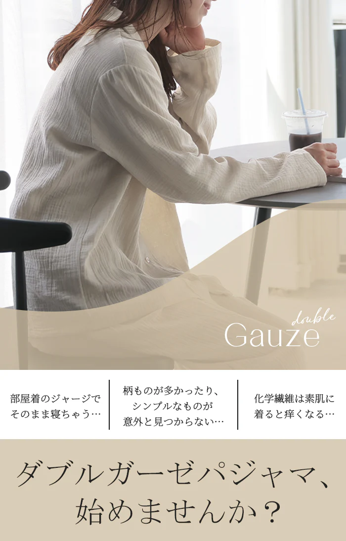 ルームウェア ダブル ガーゼ 綿100 セットアップ レディース パジャマ パンツ トップス チクチクしない 無地 長袖 部屋着 旅行 お泊り ゆったり コットン ダブルガーゼ ナイトウェア 夜 睡眠 体型カバー 大きいサイズ 紫 ベージュ 春 夏 HUG.U - Image 3