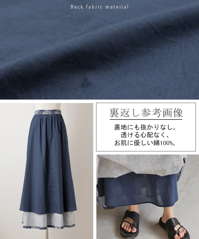 【夏セール】 スカート ペイズリー 柄 綿100 ロングスカート ボトムス ペイズリー柄 コットン レディース Aライン マキシ マキシスカート フレア フレアスカート ロング ゴム 長い ポケット 裏地 総柄 Aラインスカート ゆったり 薄手 体型カバー 黒 青 春 夏 HUG.U - Image 17