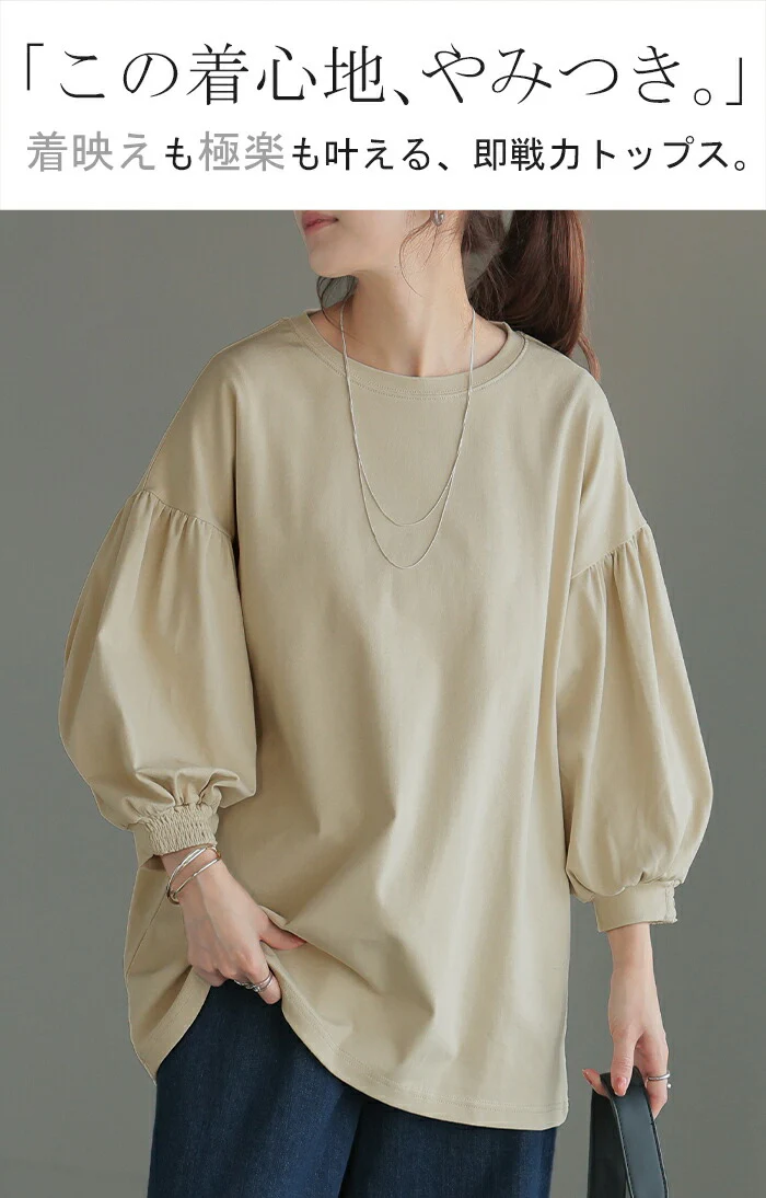 Tシャツ ぽわん袖 ロンT トップス ティーシャツ レディース カットソー 二の腕カバー ドルマン ビッグ チュニック 体型カバー 長袖 ロング ゆったり ボリューム パフスリーブ 無地 ストレッチ きれいめ お尻が隠れる 大きいサイズ 白 黒 春 夏 HUG.U - Image 12
