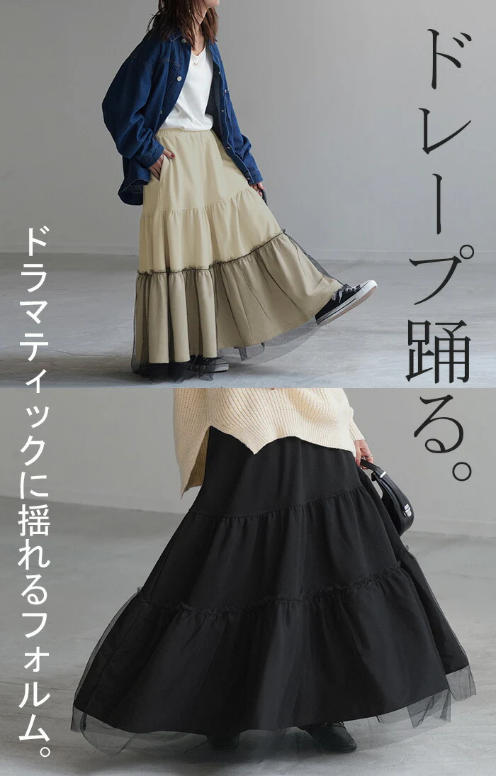 【特別価格】 スカート スウェット チュール ティアード Aライン レディース ロングスカート ボトムス スエット きれいめ フレア フレアスカート ゴム ロング マキシ マキシスカート 無地 ボトム ゆったり おしゃれ ストレッチ 黒 白 春 夏 HUG.U - Image 14