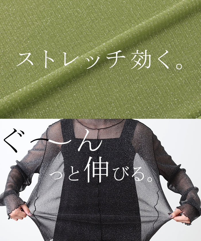 シアートップス メロウ レイヤード レディース トップス ■一部7月上旬入荷 ラメ シアー シースルー シアーインナー インナー 無地 薄手 ロング メッシュ パイピング ハイネック 長袖 二の腕カバー きれいめ 体型カバー 重ね着 大きいサイズ 黒 ブルー 春 夏 HUG.U メール便 - Image 6