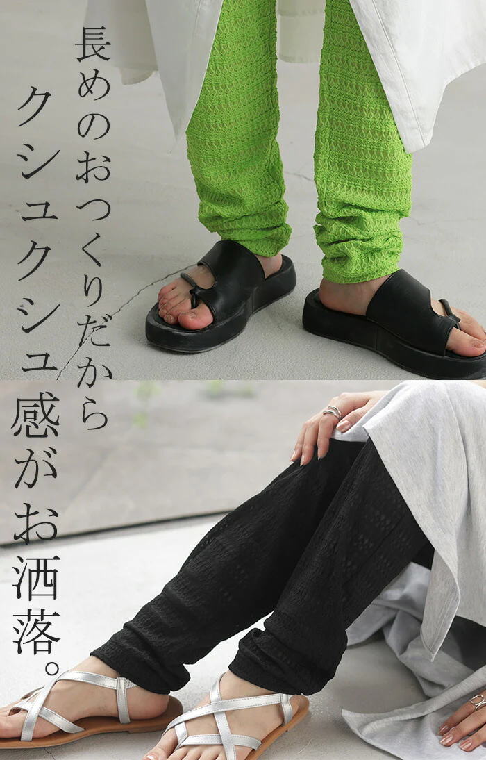 レギンス くしゅくしゅ ルーズ 綿 スパッツ 下着 レギパン タイツ ロング インナー パンツ 大きいサイズ カットソーパンツ ボトムス レディース レイヤード 重ね 長い コットン ゴム 黒 白 グリーン ストレッチ リブ 無地 オールシーズン 春 夏 HUG.U メール便 - Image 20