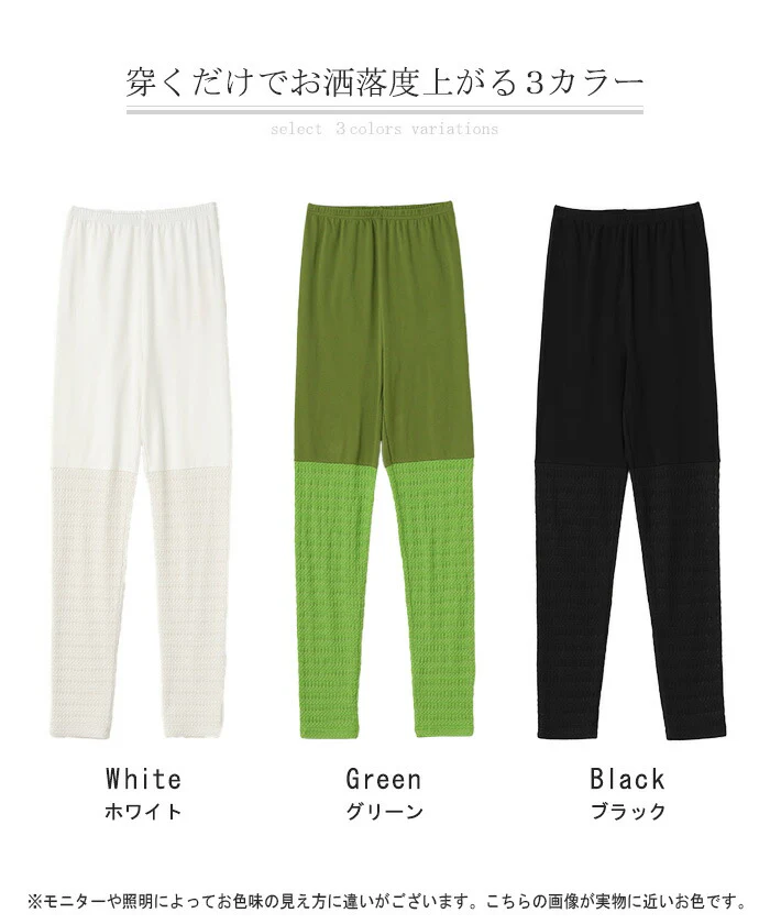 レギンス くしゅくしゅ ルーズ 綿 スパッツ 下着 レギパン タイツ ロング インナー パンツ 大きいサイズ カットソーパンツ ボトムス レディース レイヤード 重ね 長い コットン ゴム 黒 白 グリーン ストレッチ リブ 無地 オールシーズン 春 夏 HUG.U メール便 - Image 24