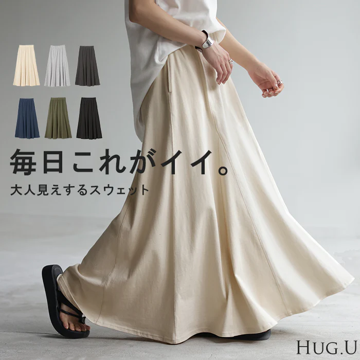 スカート スウェット Aライン 綿100% レディース ロングスカート ボトムス スエット きれいめ フレア フレアスカート ゴム ロング マキシ マキシスカート スウェットスカート 無地 ボトム ゆったり おしゃれ ストレッチ 黒 白 春 夏 HUG.U