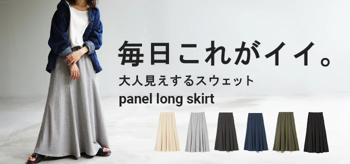 スカート スウェット Aライン 綿100% レディース ロングスカート ボトムス スエット きれいめ フレア フレアスカート ゴム ロング マキシ マキシスカート スウェットスカート 無地 ボトム ゆったり おしゃれ ストレッチ 黒 白 春 夏 HUG.U - Image 28