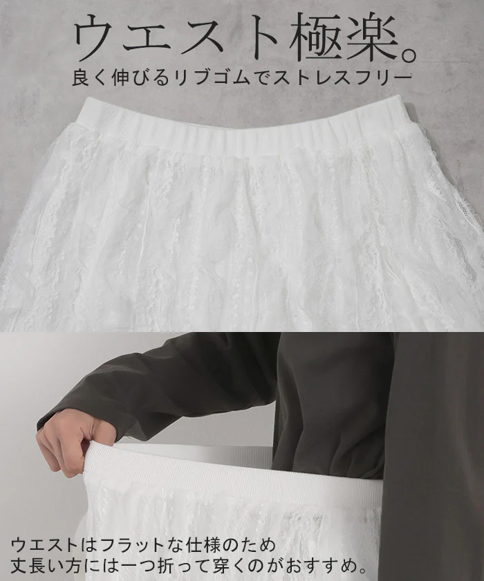 スカート チュール レース レディース ボトムス ロング ロングスカート マキシ マキシスカート Aライン フレア フレアスカート 柄 花柄 レーススカート 長い ストレッチ ゴム ボトム ゆったり 体型カバー きれいめ 大きいサイズ 黒 白 春 夏 HUG.U - Image 19