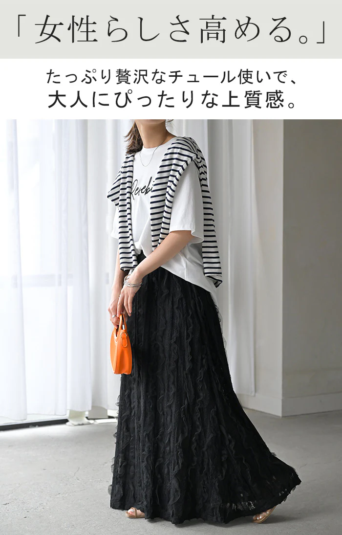 スカート チュール レース レディース ボトムス ロング ロングスカート マキシ マキシスカート Aライン フレア フレアスカート 柄 花柄 レーススカート 長い ストレッチ ゴム ボトム ゆったり 体型カバー きれいめ 大きいサイズ 黒 白 春 夏 HUG.U - Image 2