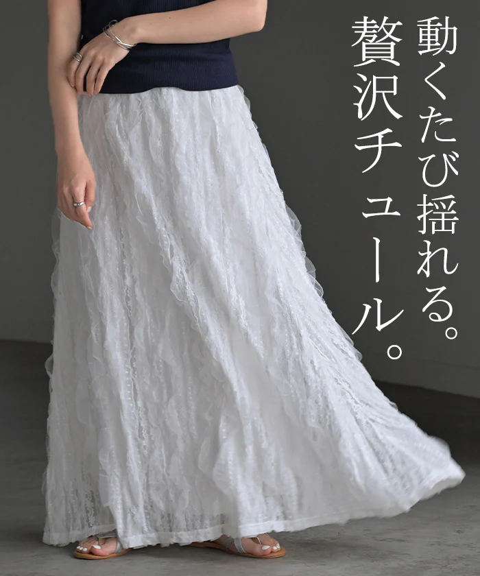 スカート チュール レース レディース ボトムス ロング ロングスカート マキシ マキシスカート Aライン フレア フレアスカート 柄 花柄 レーススカート 長い ストレッチ ゴム ボトム ゆったり 体型カバー きれいめ 大きいサイズ 黒 白 春 夏 HUG.U - Image 3