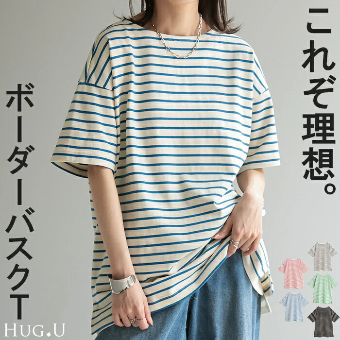 Tシャツ バスクT ボーダー 綿100％ レディース トップス カットソー 半袖 ロング チュニック オーバーサイズ ボートネック コットン ヘビーオンス ボックスシルエット 二の腕カバー お尻が隠れる スリット 体型カバー 大きいサイズ 黒 赤 春 夏 HUG.U メール便