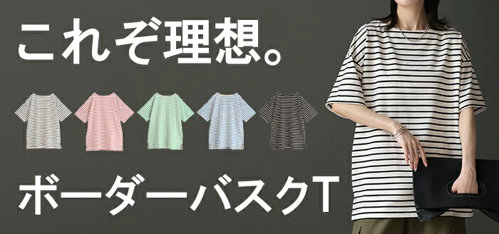 Tシャツ バスクT ボーダー 綿100％ レディース トップス カットソー 半袖 ロング チュニック オーバーサイズ ボートネック コットン ヘビーオンス ボックスシルエット 二の腕カバー お尻が隠れる スリット 体型カバー 大きいサイズ 黒 赤 春 夏 HUG.U メール便 - Image 26