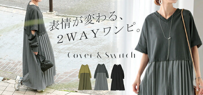 ワンピース ロング 長袖 半袖 2way ワンピ レディース 袖 取り外し 可能 ロングワンピース Aライン マキシ マキシワンピース ワンピ ロングワンピ ドッキング 二の腕カバー 体型カバー 大きいサイズ 無地 きれいめ カジュアル 黒 グレー 春 夏 HUG.U - Image 24