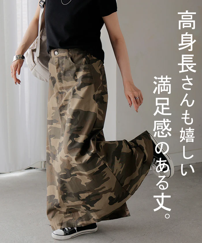 【夏セール】 スカート 迷彩 ロング レディース ボトムス ロングスカート ■一部7月中旬入荷 フレア Aライン ハイウエスト ウエストゴム 総柄 カモフラージュ マキシ マキシスカート Aラインスカート 柄 ミリタリー 大きいサイズ 体型カバー カジュアル グレー カーキ 夏 春 HUG.U - Image 11