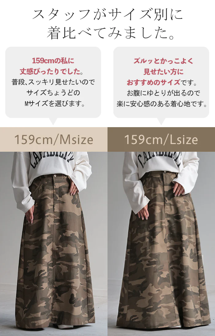 【夏セール】 スカート 迷彩 ロング レディース ボトムス ロングスカート ■一部7月中旬入荷 フレア Aライン ハイウエスト ウエストゴム 総柄 カモフラージュ マキシ マキシスカート Aラインスカート 柄 ミリタリー 大きいサイズ 体型カバー カジュアル グレー カーキ 夏 春 HUG.U - Image 22
