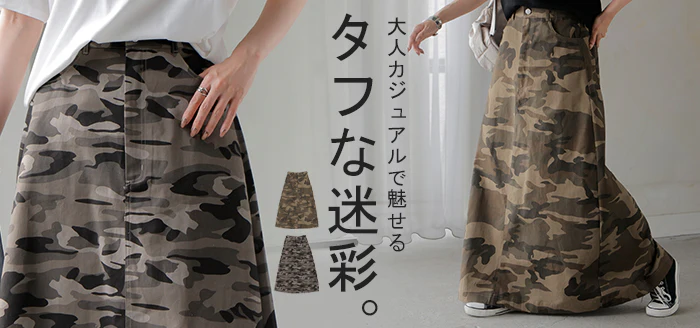 【夏セール】 スカート 迷彩 ロング レディース ボトムス ロングスカート ■一部7月中旬入荷 フレア Aライン ハイウエスト ウエストゴム 総柄 カモフラージュ マキシ マキシスカート Aラインスカート 柄 ミリタリー 大きいサイズ 体型カバー カジュアル グレー カーキ 夏 春 HUG.U - Image 25